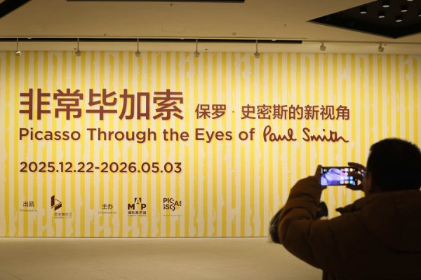 与毕加索同业→人人巡展“相配毕加索”登陆浦东好意思术馆